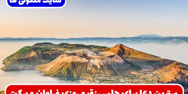 بهترین دعا برای جلب رزق و روزی فراوان و افزایش برکت در منزل و محل کسب