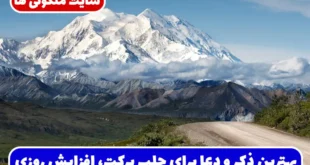 بهترین ذکر و دعا برای جلب برکت، افزایش روزی و باز شدن درهای بسته در کار و زندگی