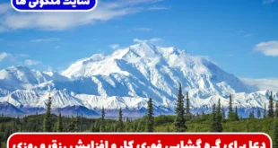 دعا برای گره‌ گشایی فوری کار و افزایش رزق و روزی و رفع گرفتاری های زندگی