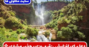 ❖دعا برای افزایش رزق و روزی، جذب مشتری و رونق فروش کالا