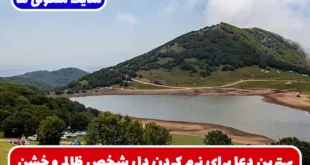 بهترین دعا برای نرم کردن دل همسر، مدیر، فرزند یا هر فرد خشن و ظالم