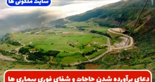 دعای برآورده شدن حاجات و خواسته ها و شفای بیماری و مریضی ها