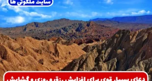 دعای بسیار قوی برای افزایش رزق و روزی و گشایش مالی و رزق حلال