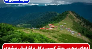 دعای مجرب رونق کسب و کار و افزایش مشتری و زیاد شدن رزق و روزی