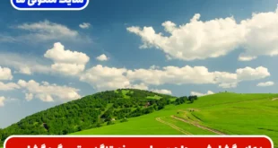 دعای گشایش و حاجت روایی، رفع تنگدستی، باز شدن راه‌ های بسته زندگی