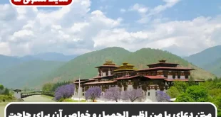 متن دعای یا من اظهر الجمیل و خواص آن برای روا شدن فوری حاجات