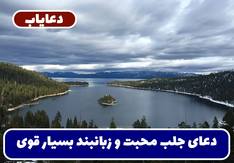 دستور بسیار مجرب و تضمینی برآورده شدن حاجات و خواسته فوری دستور بسیار مجرب و تضمینی برآورده شدن حاجات و خواسته فوری