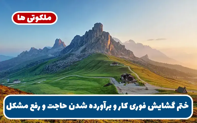 ختم گشایش فوری کار و برآورده شدن حاجت و رفع سریع مشکلات ختم گشایش فوری کار و برآورده شدن حاجت و رفع سریع مشکلات