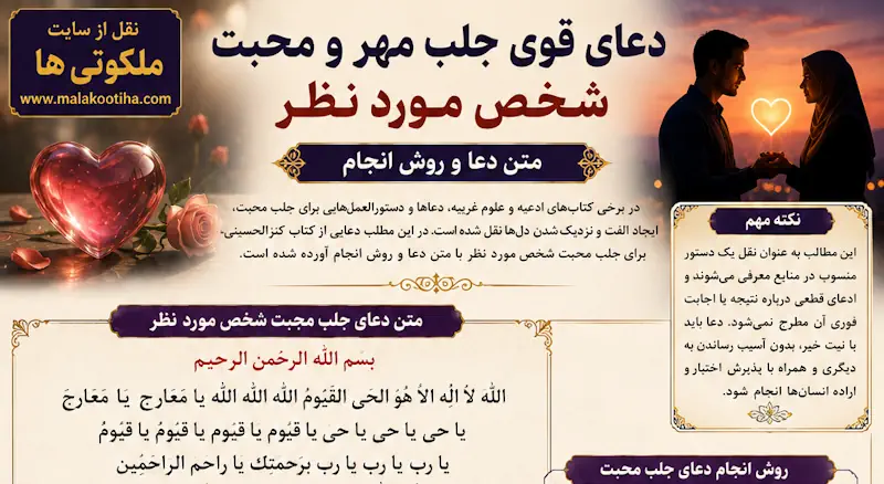دعای قوی جلب مهر و محبت شخص مورد نظر + متن دعا و روش انجام دعای قوی جلب مهر و محبت شخص مورد نظر + متن دعا و روش انجام