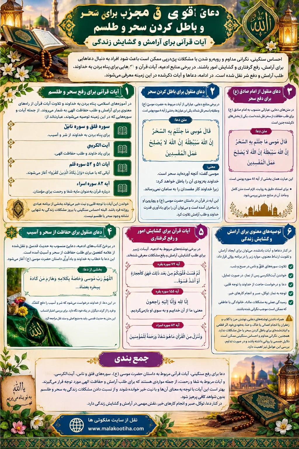 اگر احساس سنگینی، بیقراری یا نگرانی مداوم دارید این دعا را بخوانید اگر احساس سنگینی، بیقراری یا نگرانی مداوم دارید این دعا را بخوانید
