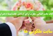 آیات بخت گشایی مجرب برای گشایش بخت بسته دختران