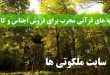 آیه های قرآنی مجرب برای فروش اجناس و کالا در مغازه