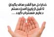 اذکار و آیات قرآنی حاجت روایی - سوره های قرآنی برای اجابت حاجات
