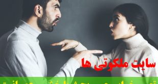 تعبیر خواب جر و بحث با خشم و عصبانیت - تعبیر بحث و جدال در خواب