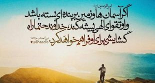 ختم مجرب گشایش کارها و رزق و روزی و باطل السحر تضمینی