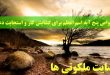 خواص پنج آیه اسم اعظم برای گشایش کار و استجابت دعا