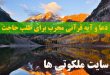 دعا و آیه قرآنی مجرب برای طلب حاجت و برآورده شدن حاجت قطعی