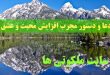 دعا و دستور مجرب افزایش محبت و عشق بین دو نفر