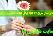 دعا و نماز سریع الاجابه برای بخت گشایی و ازدواج مجرب