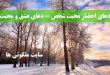 دعای احضار محبت شخص - دعای عشق و محبت بین زن و شوهر