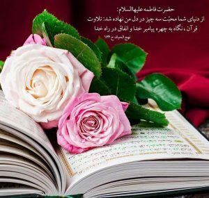 دعای ازدواج آسان دختران و پسران - دعای باز شدن بخت تضمینی