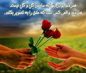 دعای افزایش مهر و محبت معشوق - دعای تضمینی محبوبیت و عشق