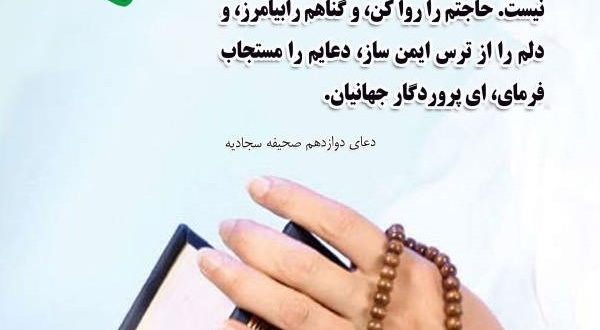 دعای برآورده شدن حاجت فوری - دعای رفع احتیاجات و نیازمندی ها