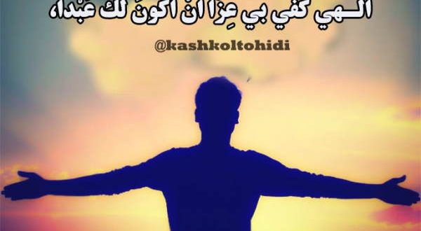 دعای ثروت و عمر با عزت و اولاد صالح و برکت در رزق و روزی