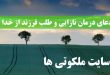 دعای درمان نازایی و طلب فرزند از خدا (مجرب و تضمینی)