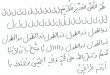 دعای دفع و باطل کردن طلسم ربط و باز شدن شخص بسته