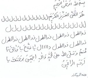 دعای دفع و باطل کردن طلسم ربط و باز شدن شخص بسته