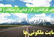 دعای کارگشایی و گره گشایی از مشکلات و کارها