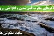 ذکرهای مجرب غنی شدن و افزایش رزق و ثروتمند شدن