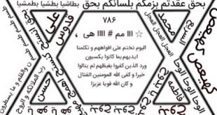 سحر و طلسم هوایی یا بادی چیست - راه تشخیص سحر و طلسم بادی