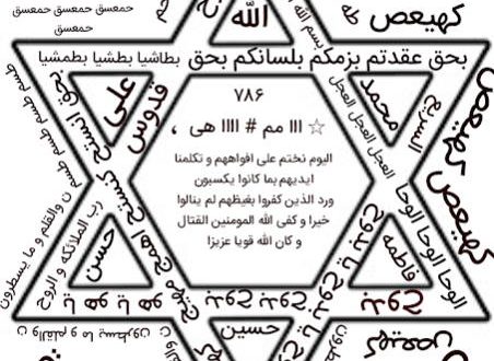 سحر و طلسم هوایی یا بادی چیست - راه تشخیص سحر و طلسم بادی