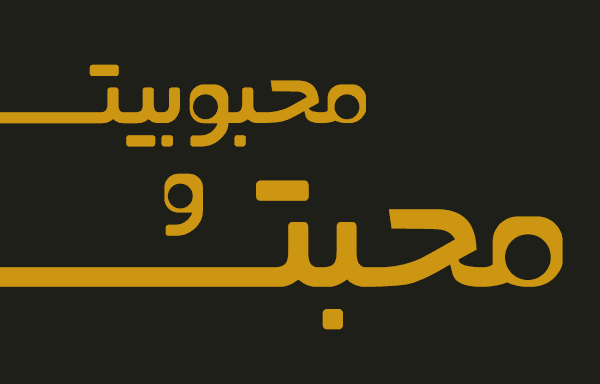 دعای محبت آسان – محبت و محبوبیت بین دو نفر , دعای محبت شدید , دعای محبت سریع الاجابه , دعای محبت بسیار قوی , دعا برای بهبود رابطه همسر , دعای مهر محبت قوی , دعای مهر محبت مجرب , دعای مهرمحبت زن و شوهر , دعای مهرمحبت همسر