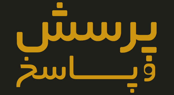 مختصری در باب جفر صدیقی یا پانزده سطری